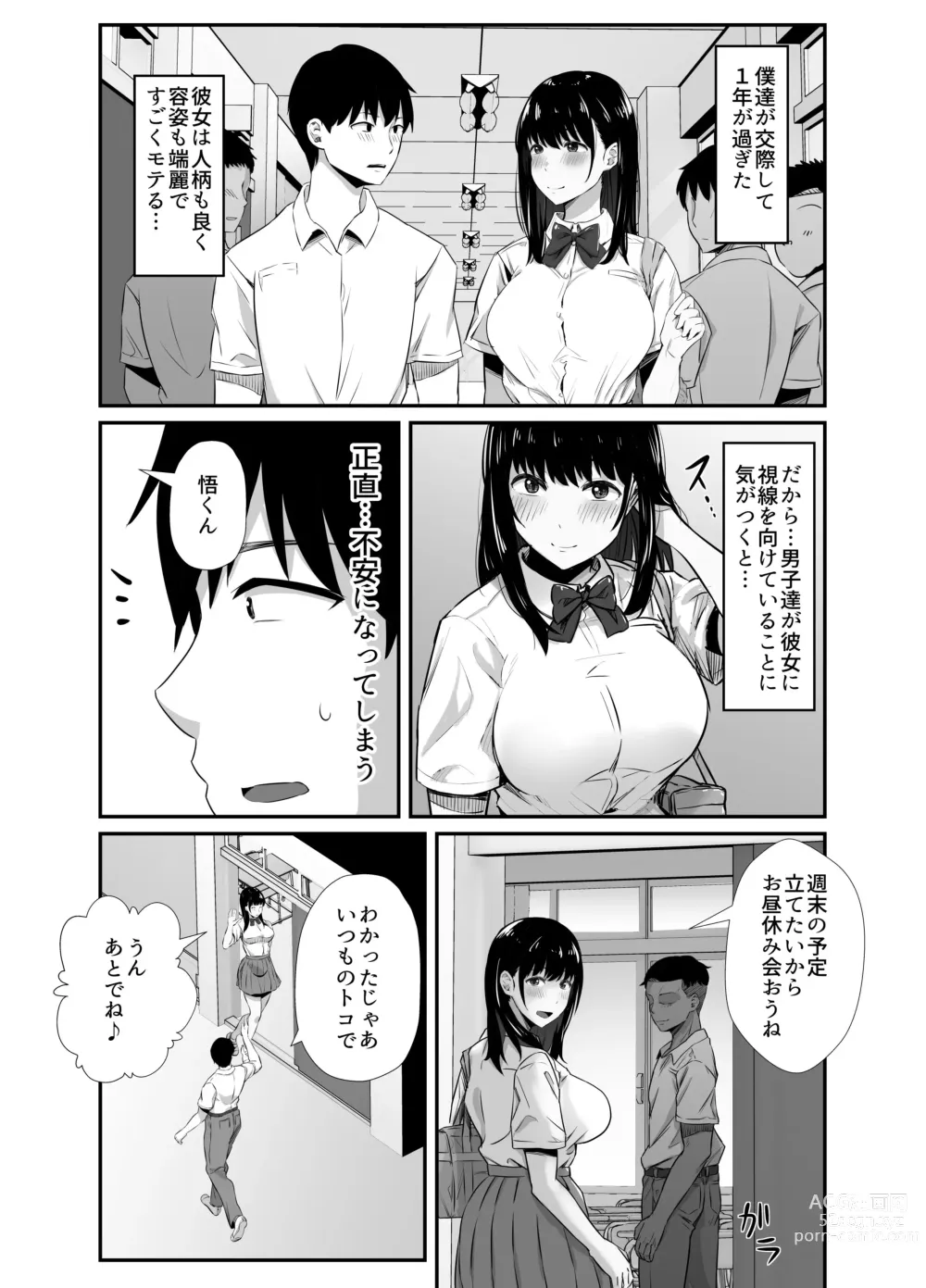 Page 3 of doujinshi Kareshi no Iru Yukata Bijin o Yoru no Kouen de Netotte Yatta!! - NTR in the park at night