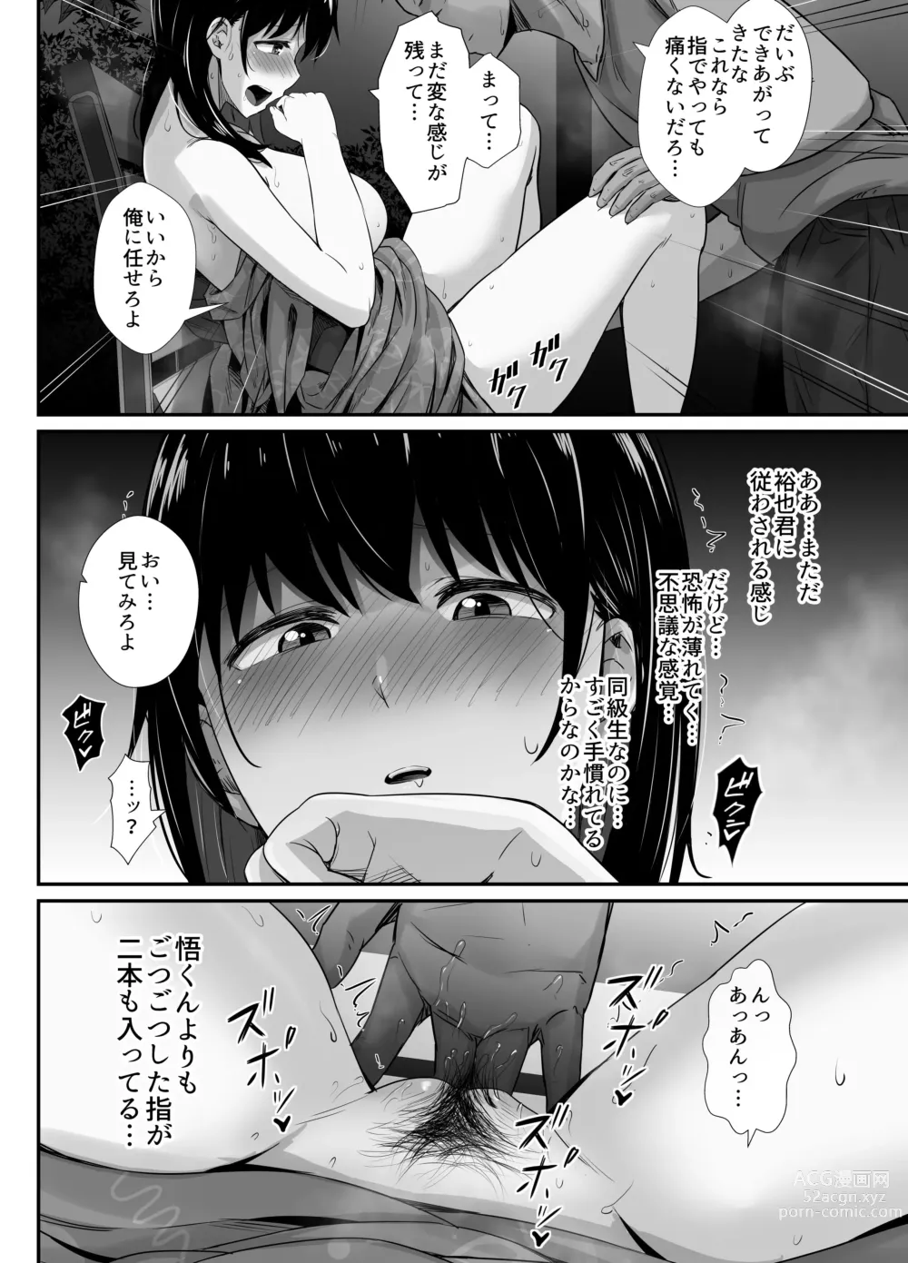 Page 26 of doujinshi Kareshi no Iru Yukata Bijin o Yoru no Kouen de Netotte Yatta!! - NTR in the park at night