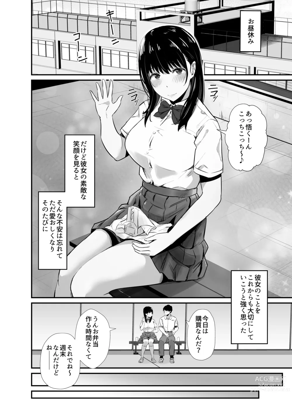 Page 4 of doujinshi Kareshi no Iru Yukata Bijin o Yoru no Kouen de Netotte Yatta!! - NTR in the park at night