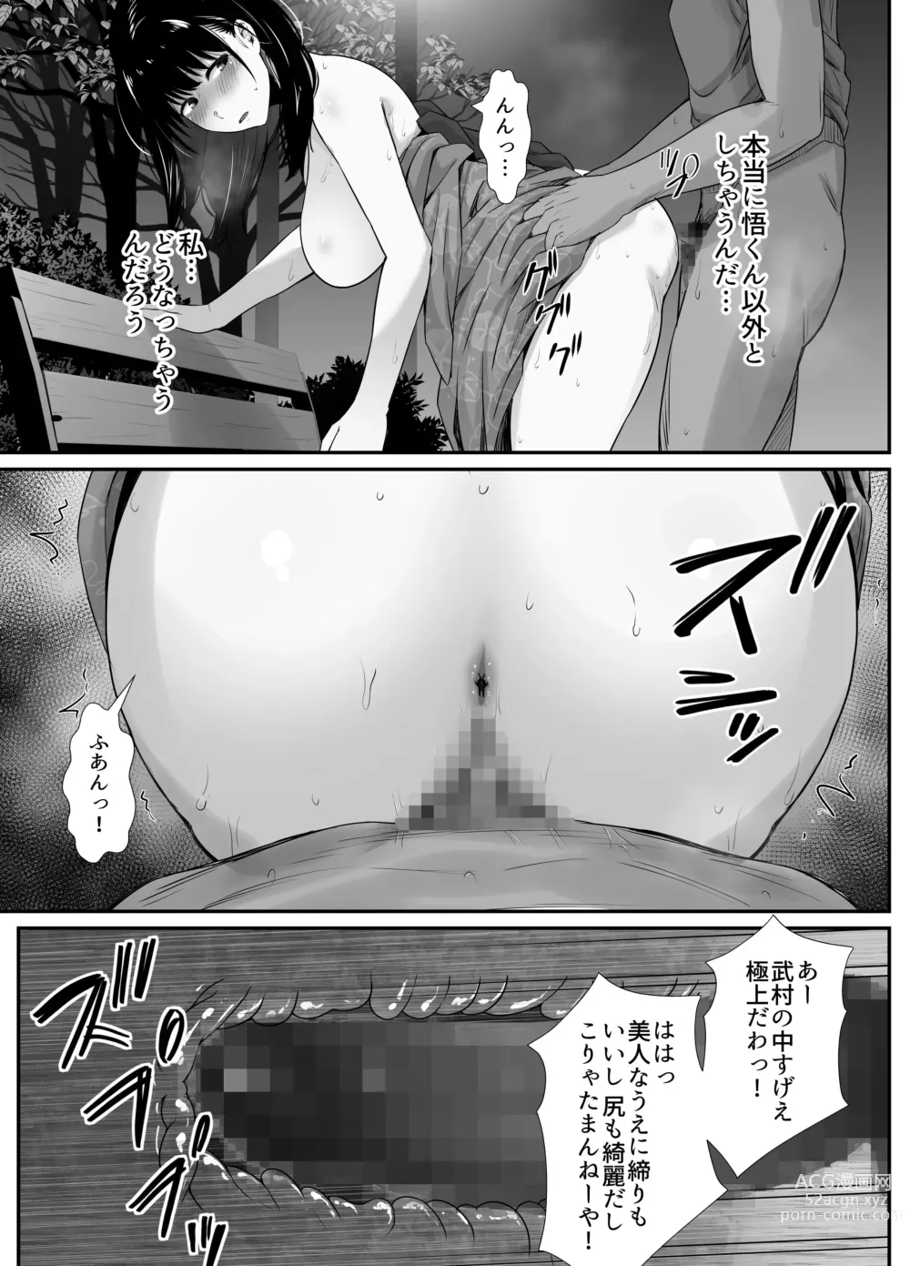 Page 31 of doujinshi Kareshi no Iru Yukata Bijin o Yoru no Kouen de Netotte Yatta!! - NTR in the park at night