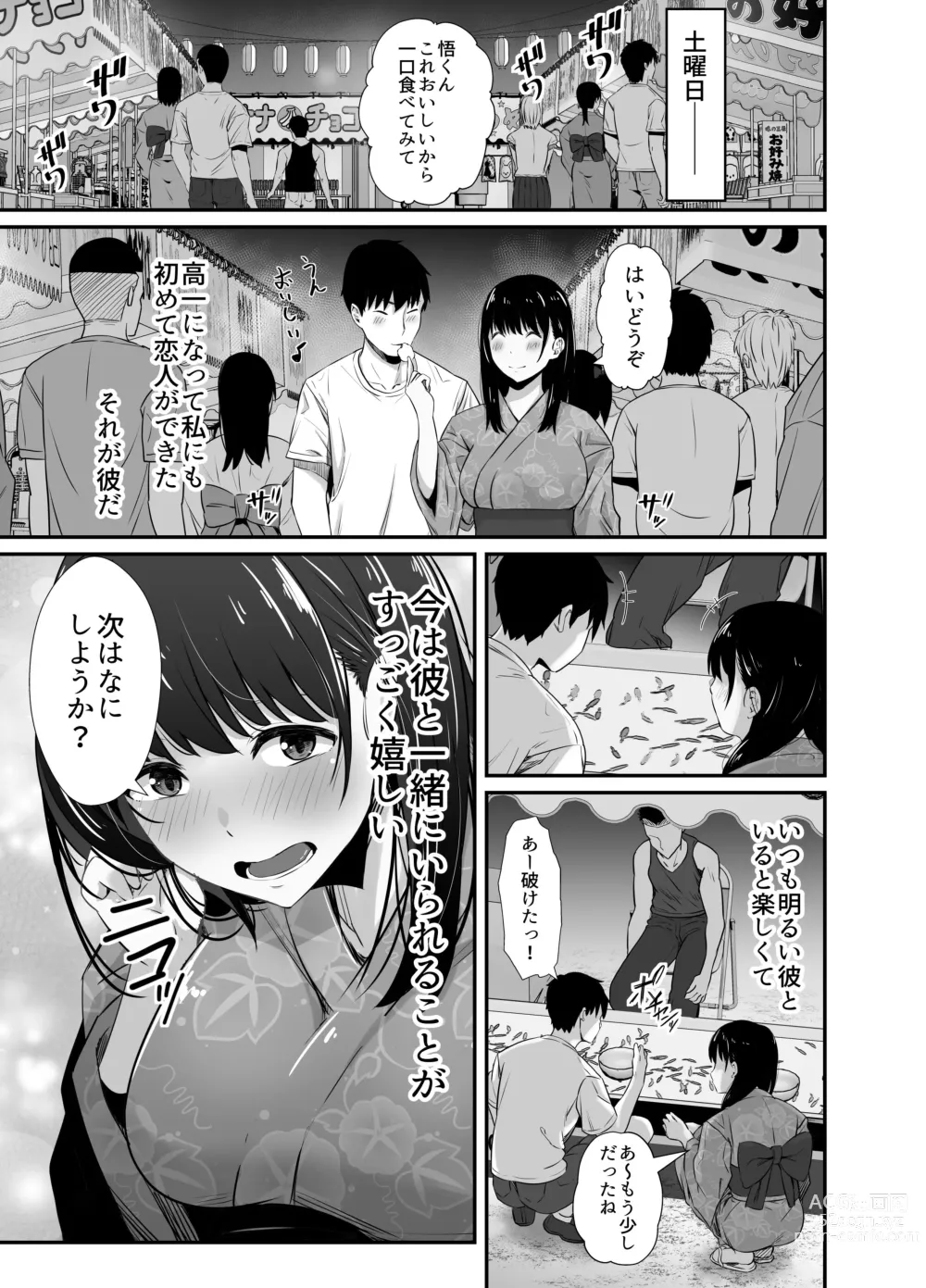 Page 5 of doujinshi Kareshi no Iru Yukata Bijin o Yoru no Kouen de Netotte Yatta!! - NTR in the park at night