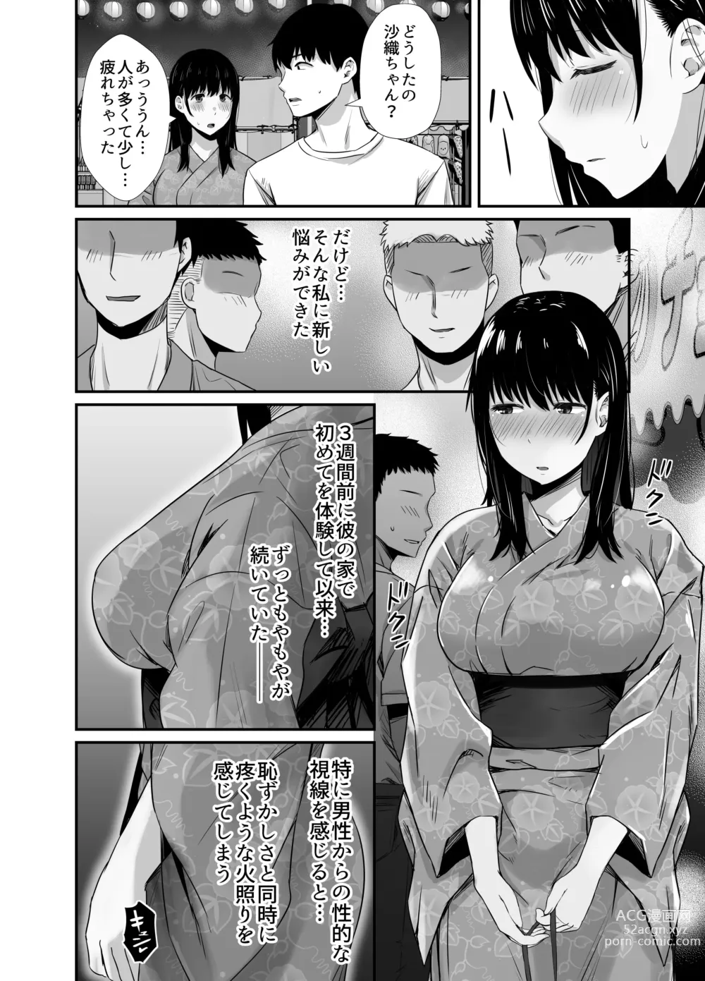 Page 6 of doujinshi Kareshi no Iru Yukata Bijin o Yoru no Kouen de Netotte Yatta!! - NTR in the park at night