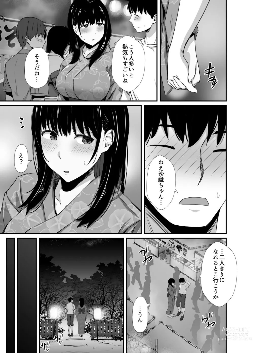 Page 7 of doujinshi Kareshi no Iru Yukata Bijin o Yoru no Kouen de Netotte Yatta!! - NTR in the park at night