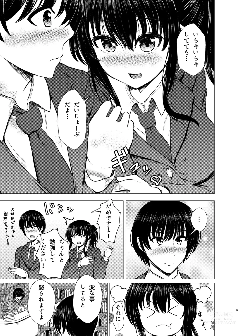 Page 5 of doujinshi Imouto Netori -Watashi ga Saki ni Suki Datta no ni-