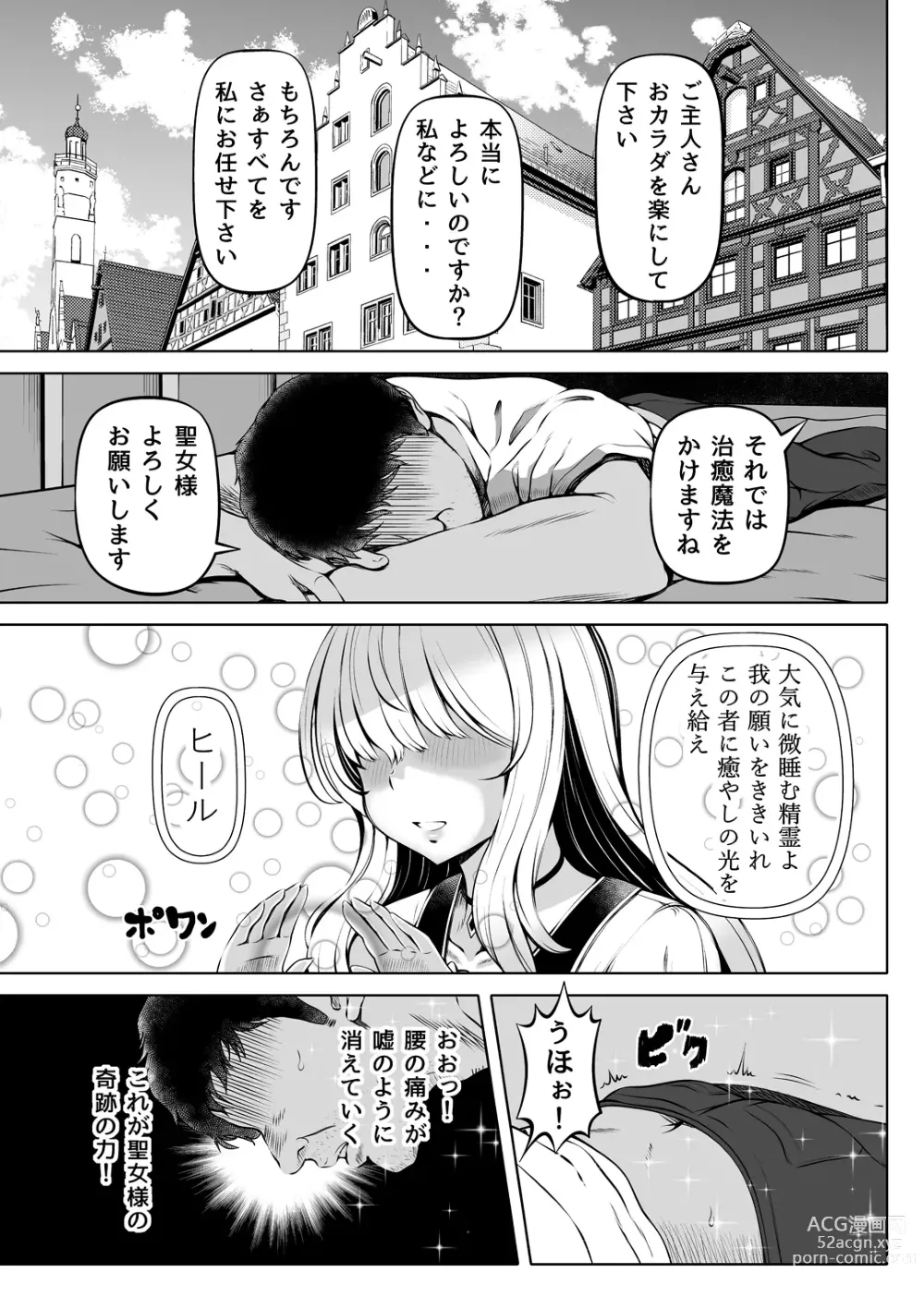 Page 4 of doujinshi Madoromi no Seijo ~Iyashi no Seiketsu~