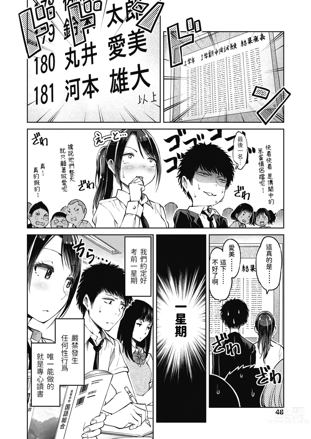 Page 4 of manga Bakappuru tte Yobanaide