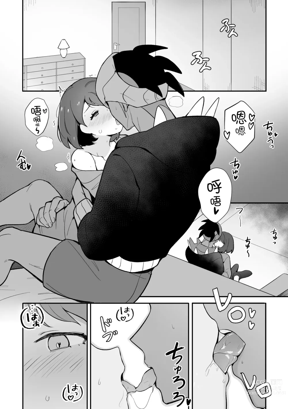 Page 7 of doujinshi Yuuri no Himitsu Tokkun