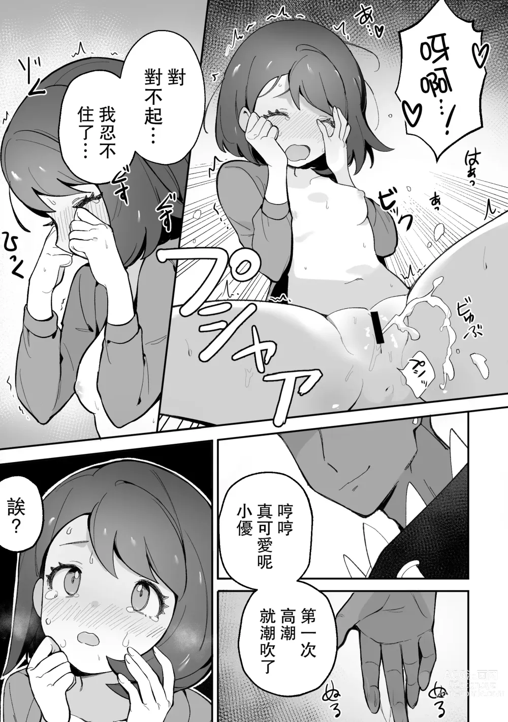 Page 10 of doujinshi Yuuri no Himitsu Tokkun