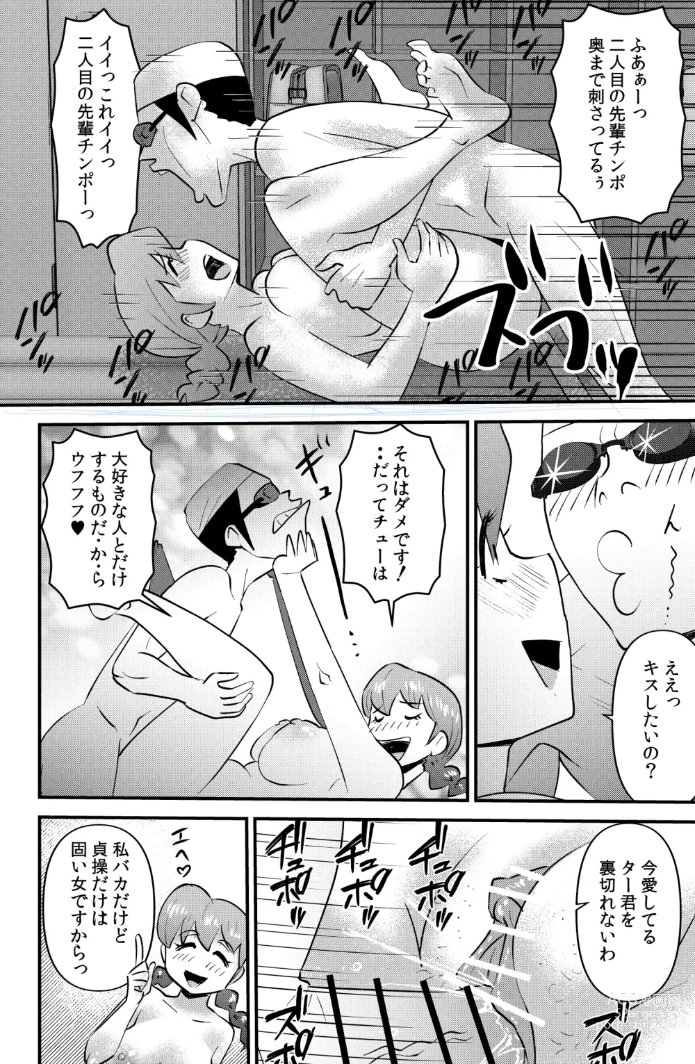 Page 18 of doujinshi JK wa Suieibu de Diet suru