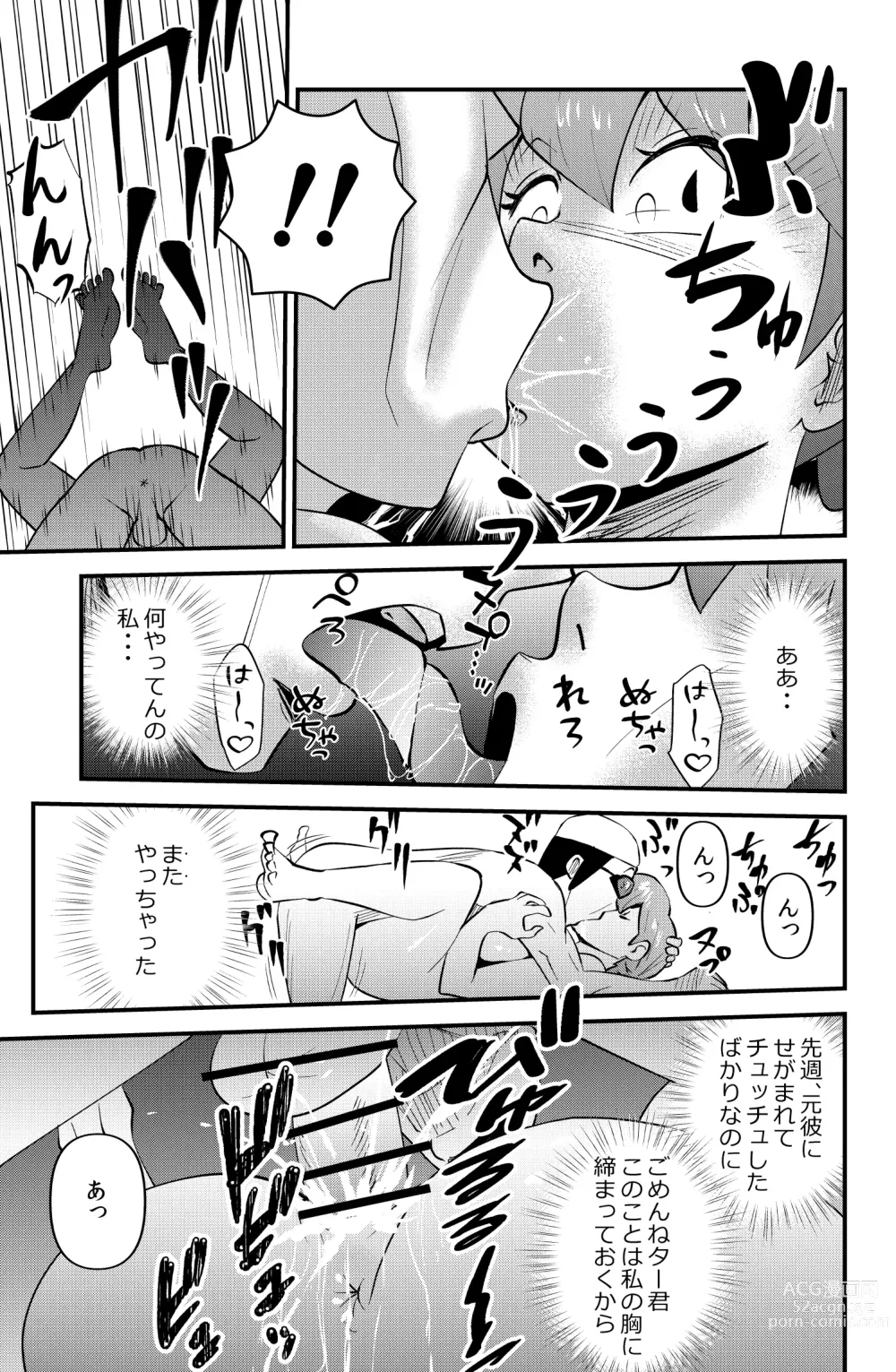 Page 19 of doujinshi JK wa Suieibu de Diet suru