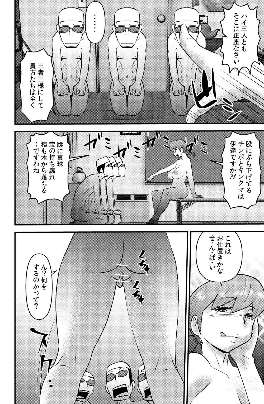 Page 22 of doujinshi JK wa Suieibu de Diet suru