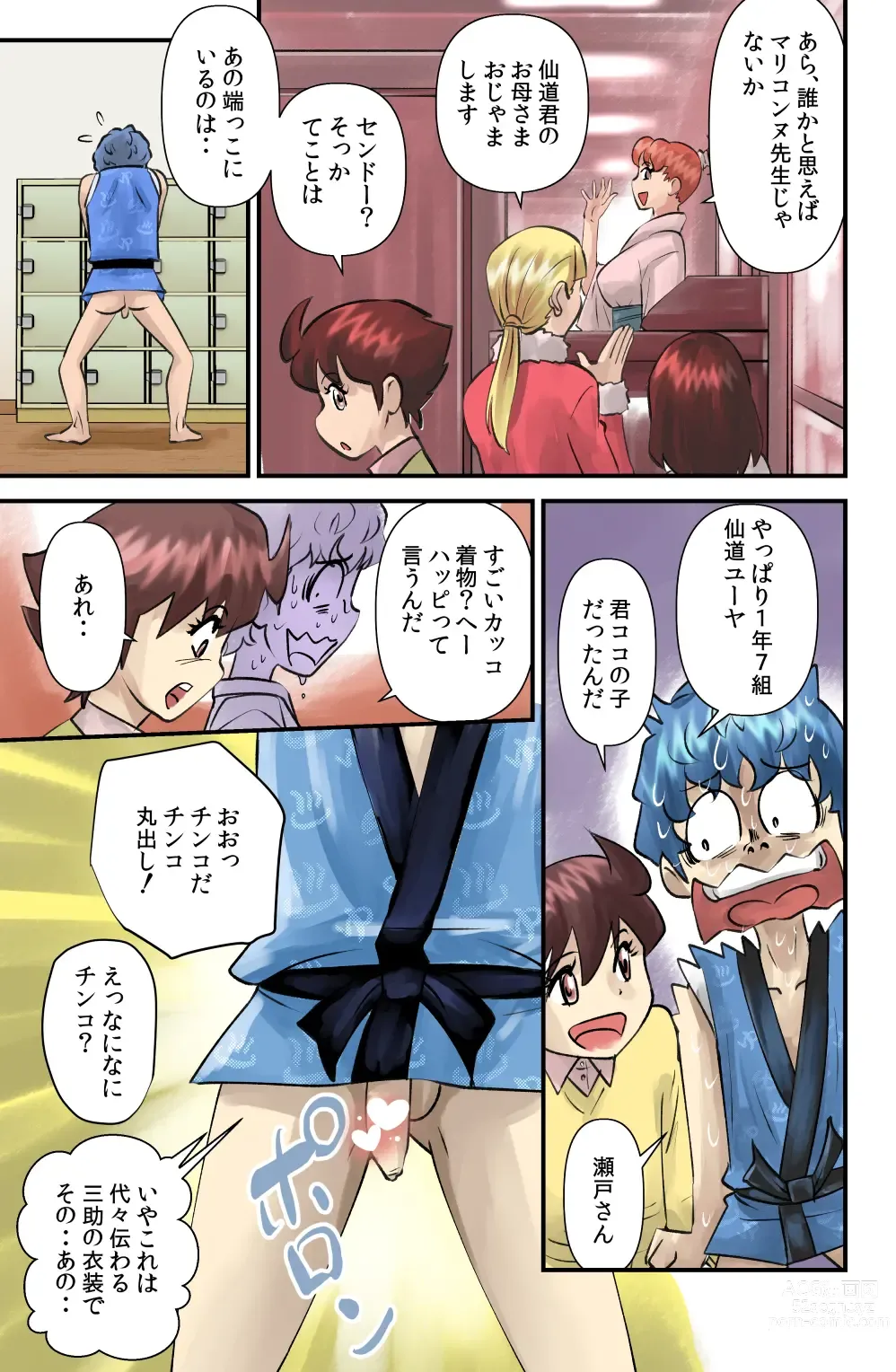 Page 3 of doujinshi Maru Hi no Sansuke