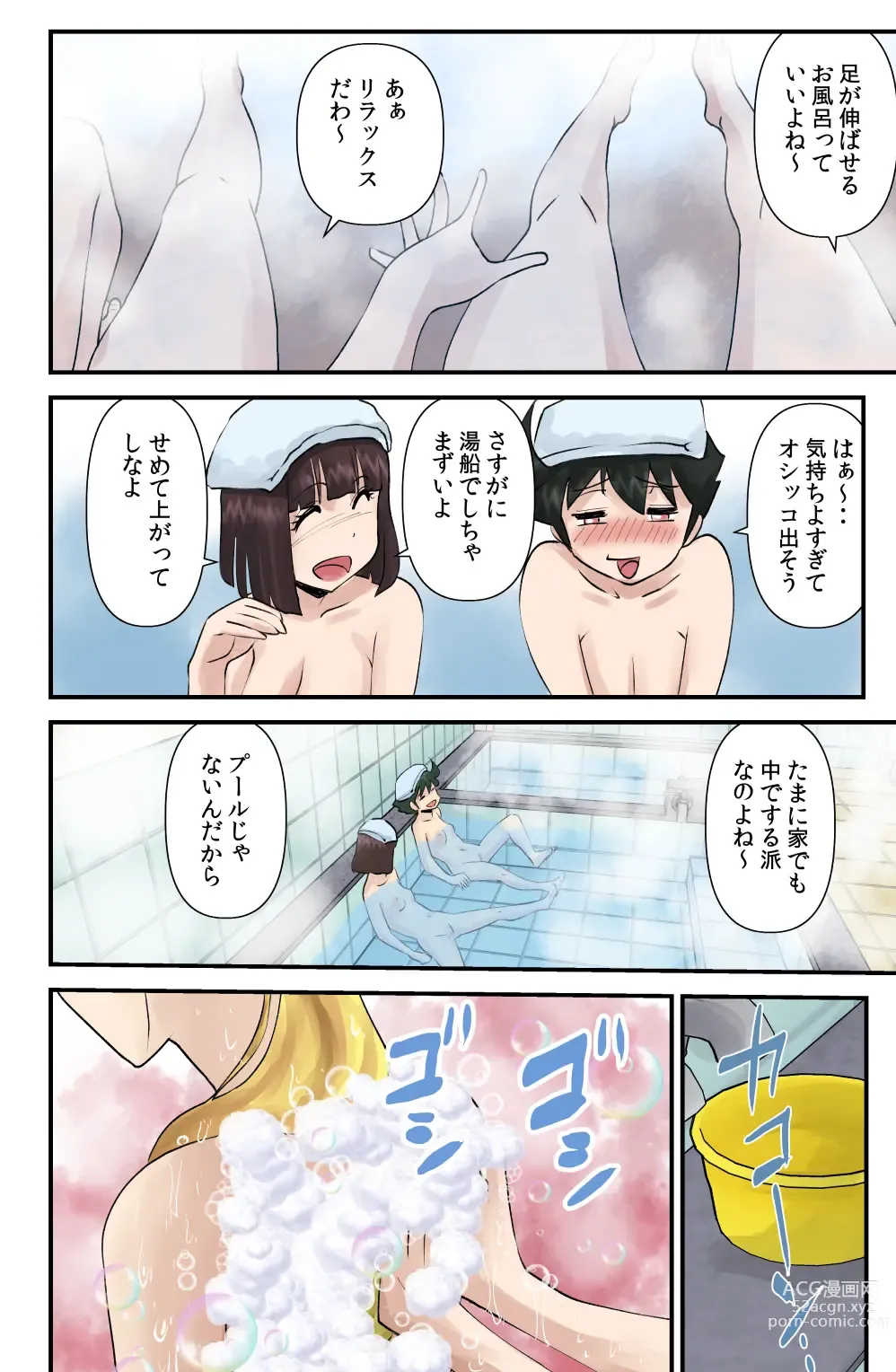 Page 8 of doujinshi Maru Hi no Sansuke