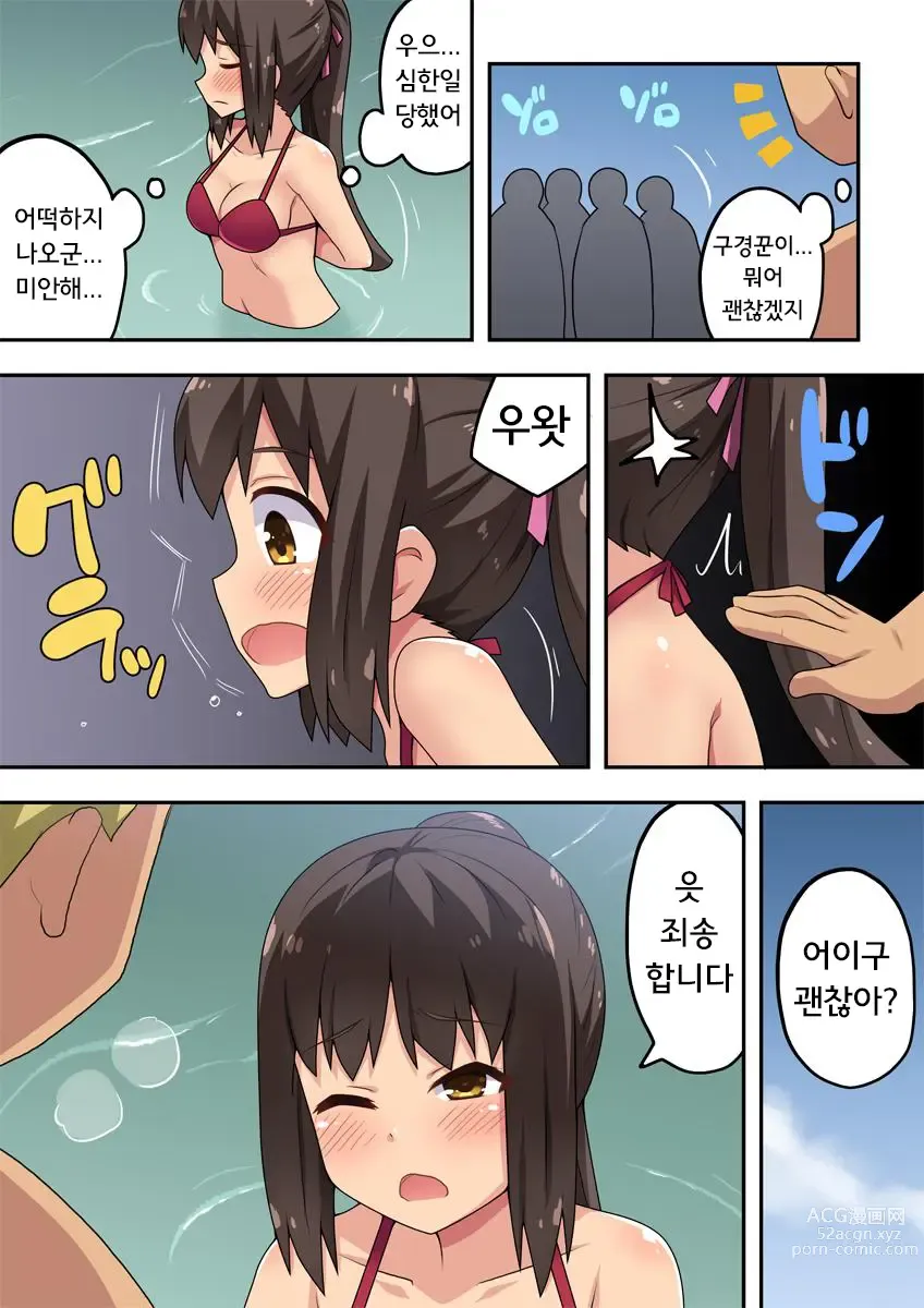 Page 18 of doujinshi 신혼 나나카의 노출 바다