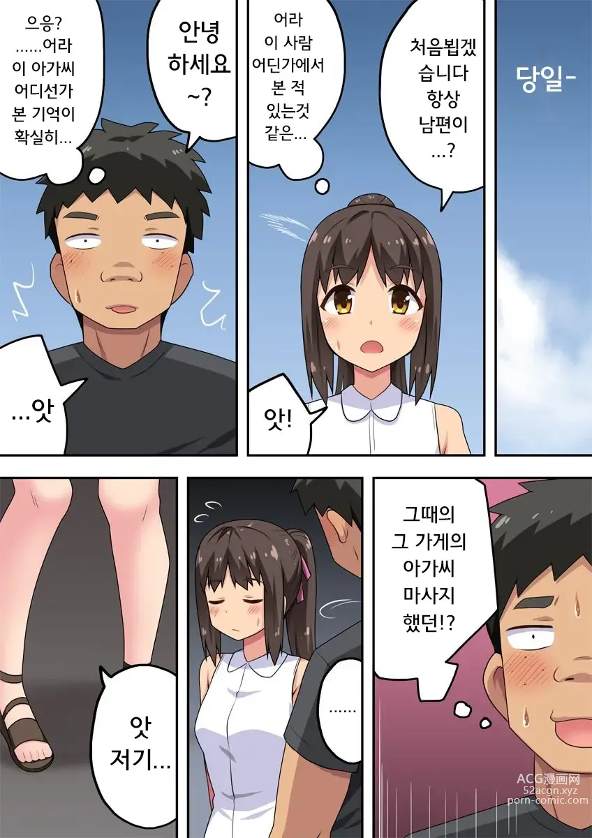 Page 3 of doujinshi 신혼 나나카의 노출 바다