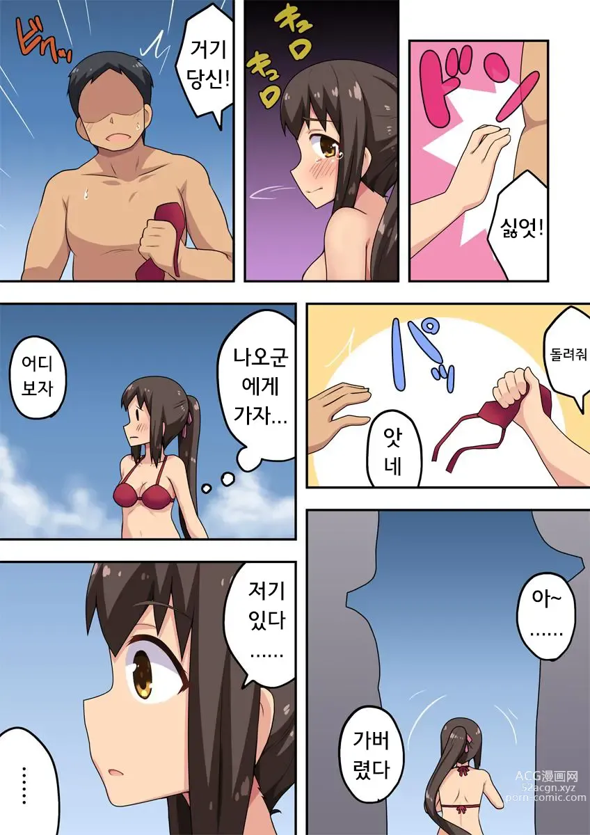 Page 26 of doujinshi 신혼 나나카의 노출 바다