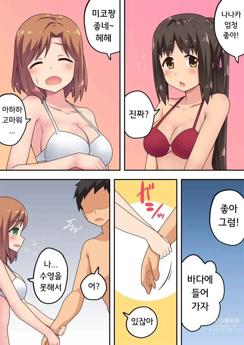 Page 5 of doujinshi 신혼 나나카의 노출 바다