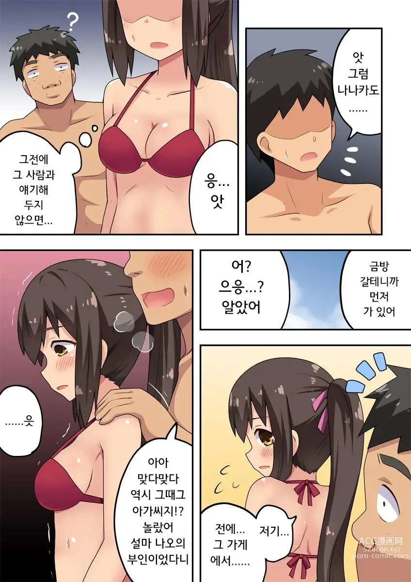 Page 6 of doujinshi 신혼 나나카의 노출 바다