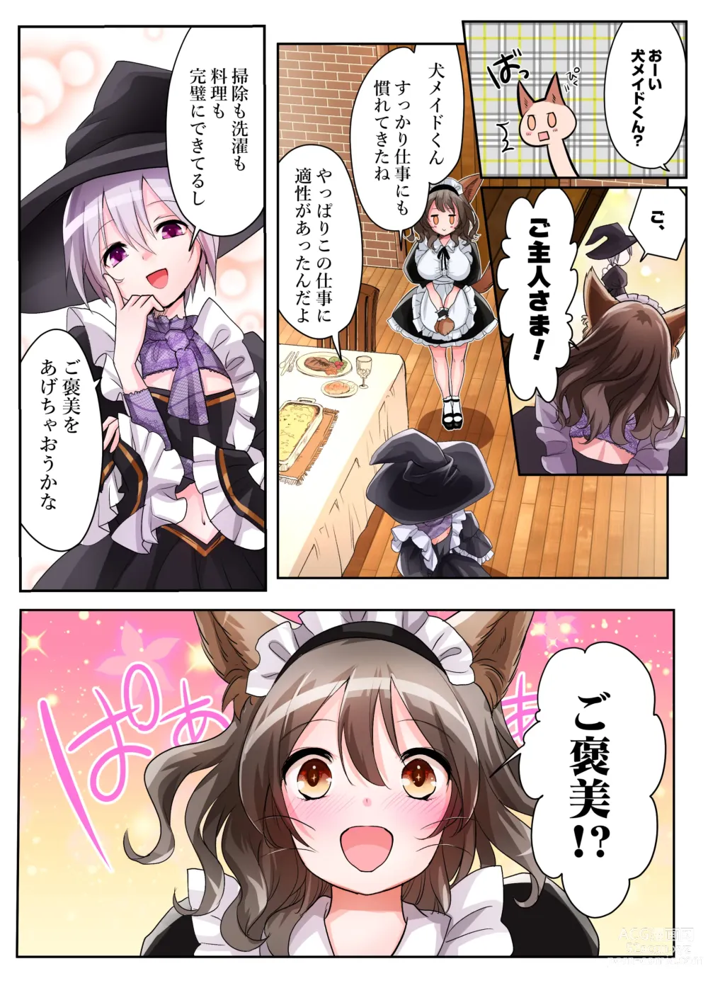 Page 26 of doujinshi Yuusha no Ore wa TS Mesuinu Maid nanka ni wa Zettai ni Naranai!