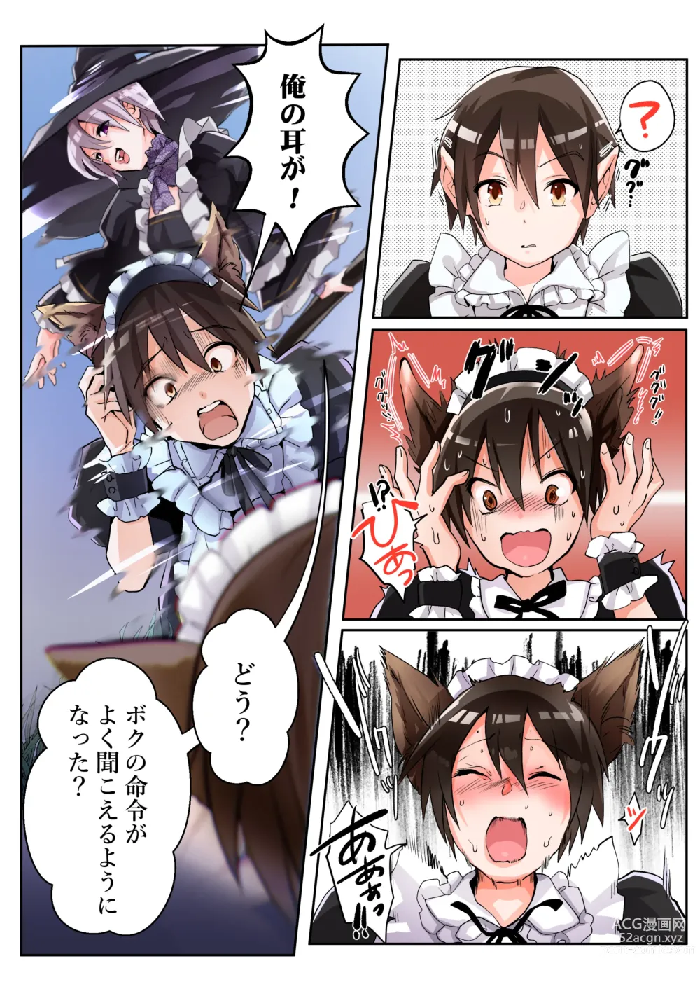 Page 4 of doujinshi Yuusha no Ore wa TS Mesuinu Maid nanka ni wa Zettai ni Naranai!