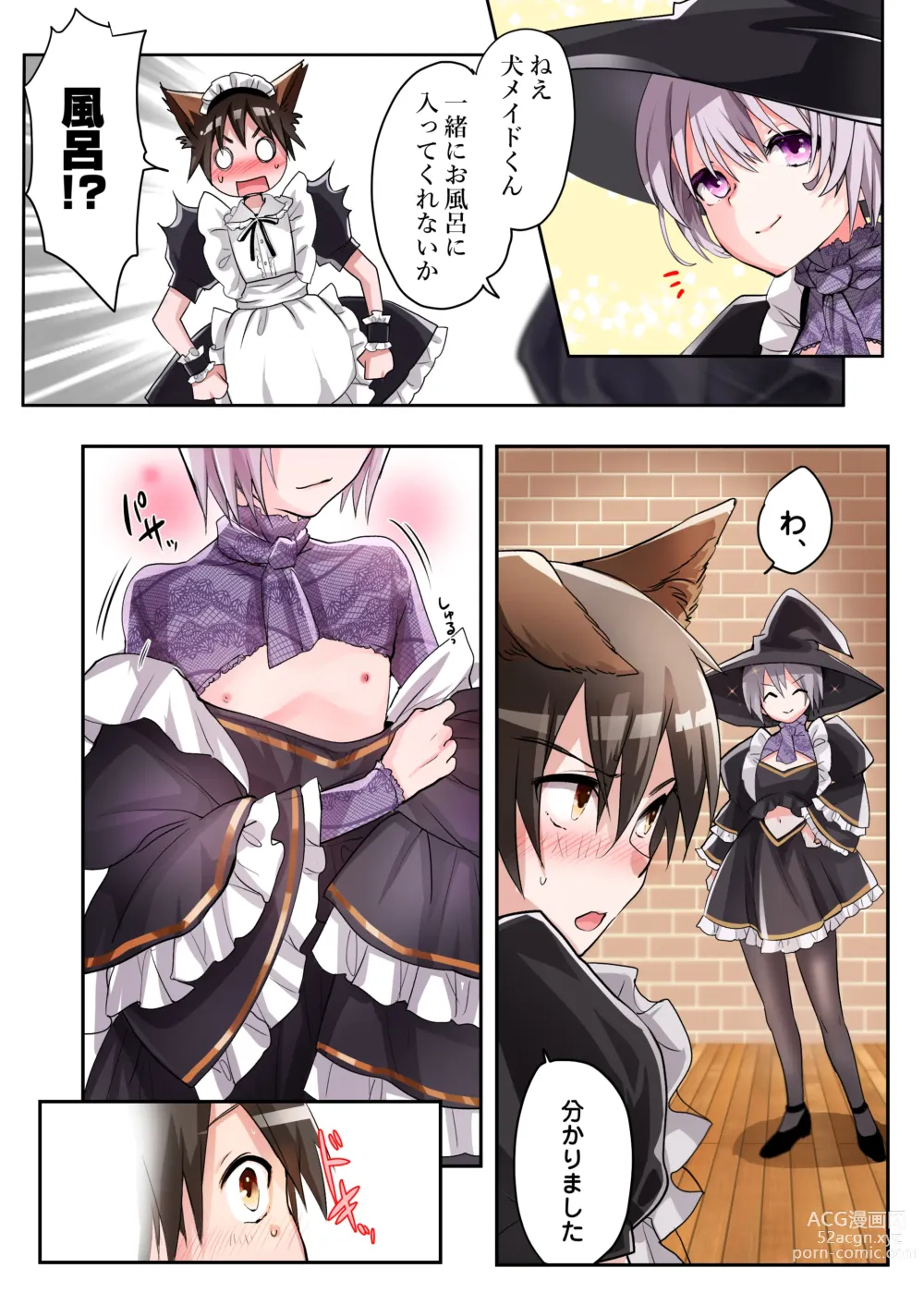 Page 7 of doujinshi Yuusha no Ore wa TS Mesuinu Maid nanka ni wa Zettai ni Naranai!