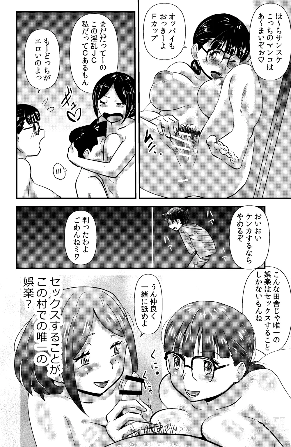 Page 14 of doujinshi Sodo-mura no Appare na Menmen