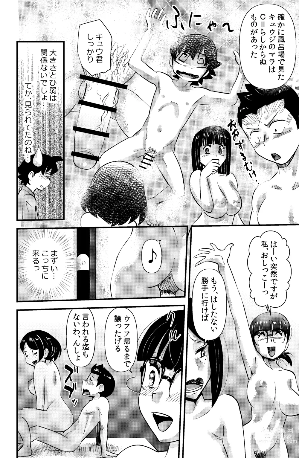 Page 16 of doujinshi Sodo-mura no Appare na Menmen