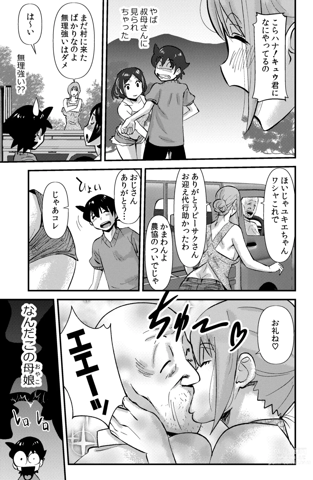 Page 3 of doujinshi Sodo-mura no Appare na Menmen