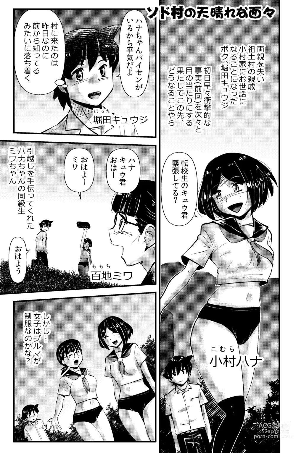 Page 21 of doujinshi Sodo-mura no Appare na Menmen