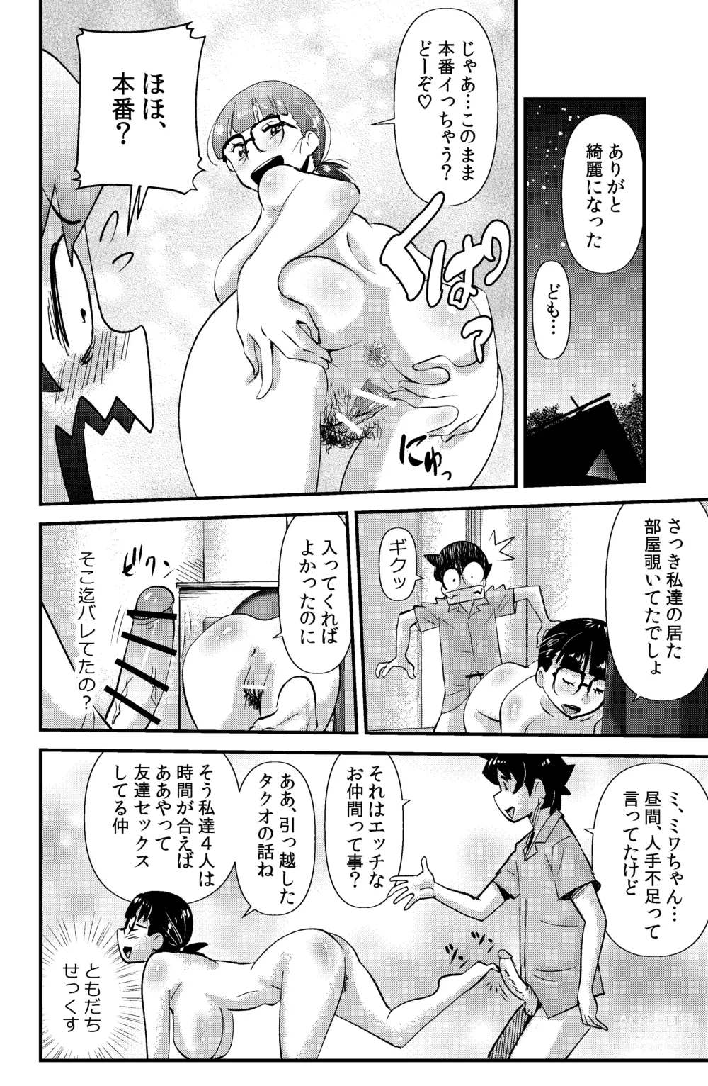 Page 24 of doujinshi Sodo-mura no Appare na Menmen