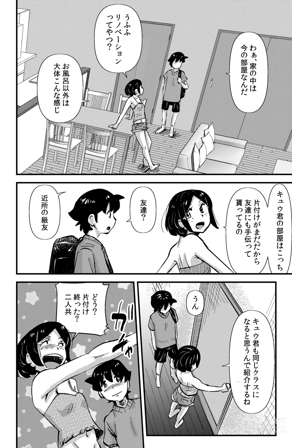 Page 4 of doujinshi Sodo-mura no Appare na Menmen