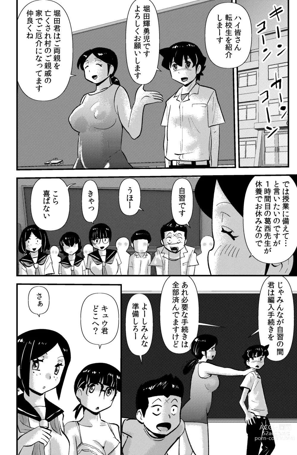 Page 34 of doujinshi Sodo-mura no Appare na Menmen