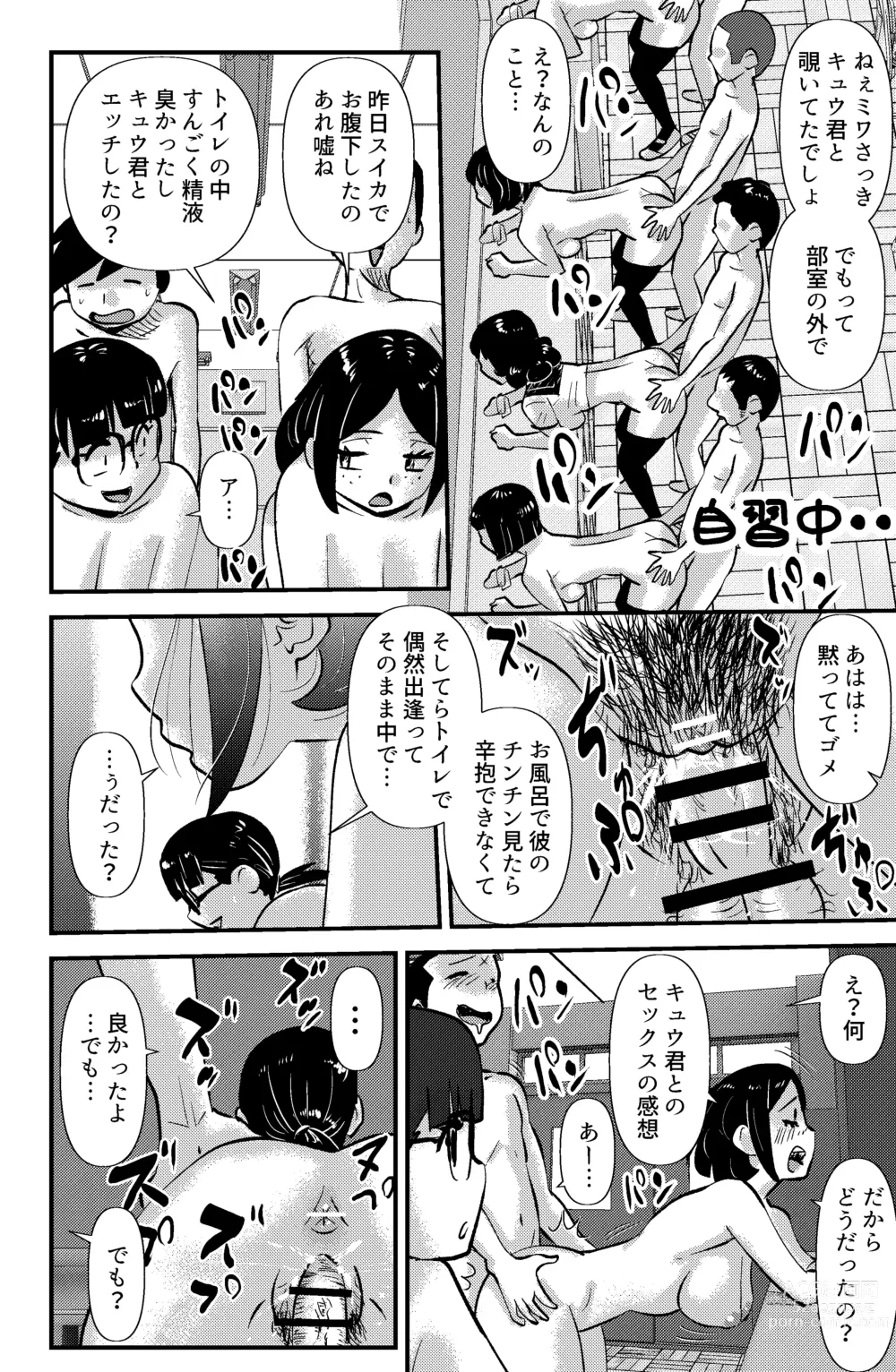 Page 36 of doujinshi Sodo-mura no Appare na Menmen