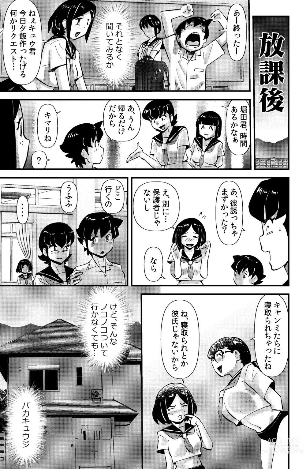 Page 39 of doujinshi Sodo-mura no Appare na Menmen