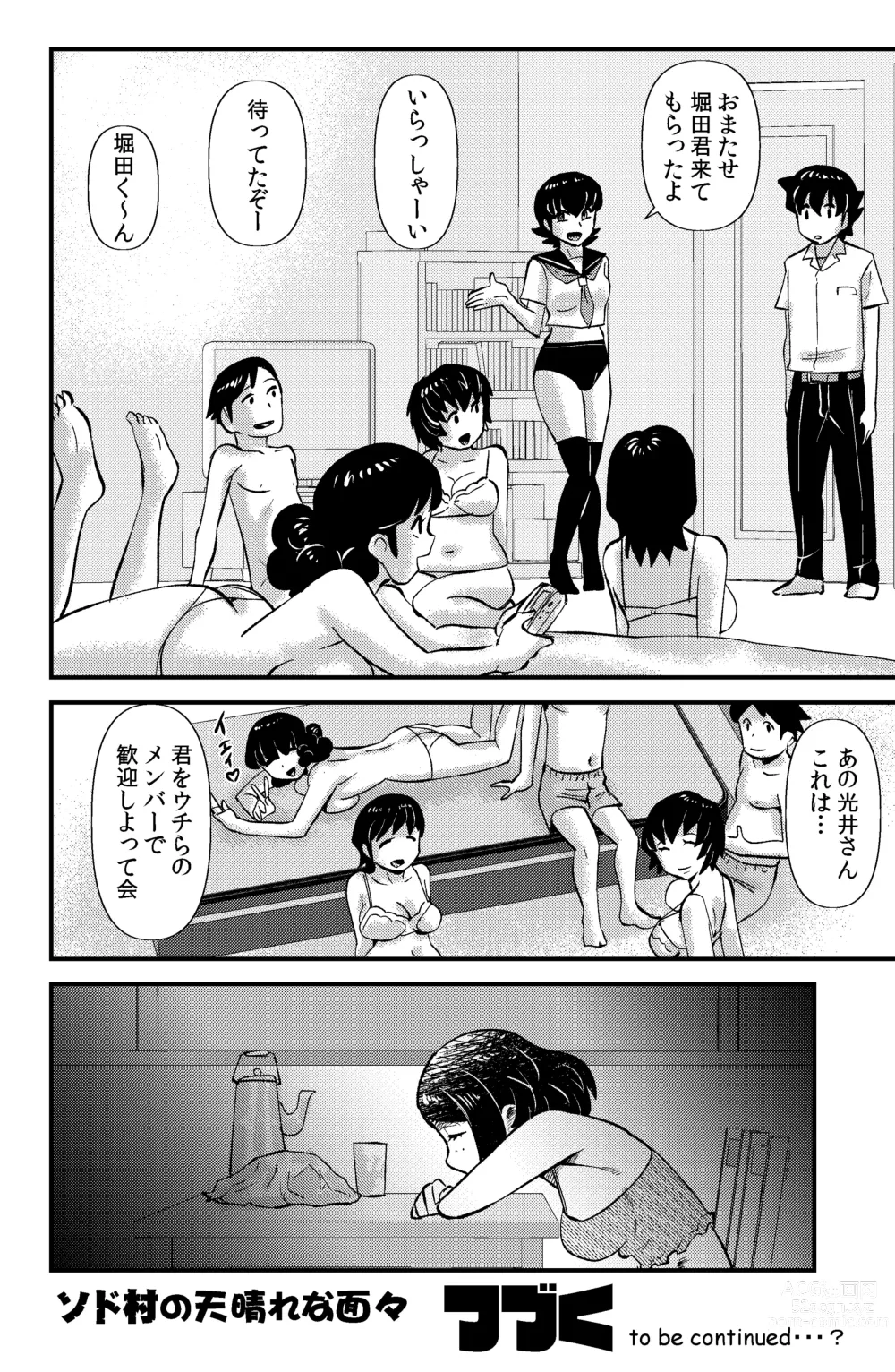 Page 40 of doujinshi Sodo-mura no Appare na Menmen