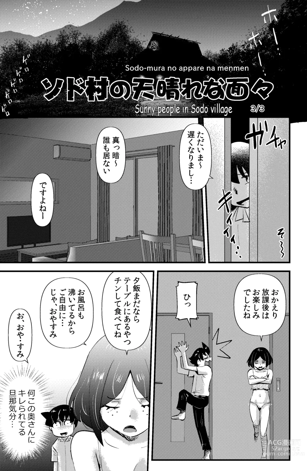 Page 41 of doujinshi Sodo-mura no Appare na Menmen