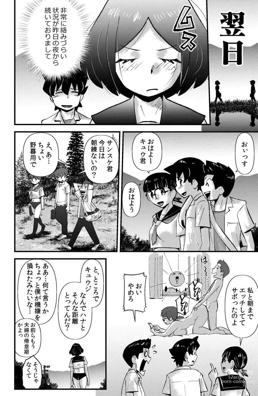 Page 50 of doujinshi Sodo-mura no Appare na Menmen