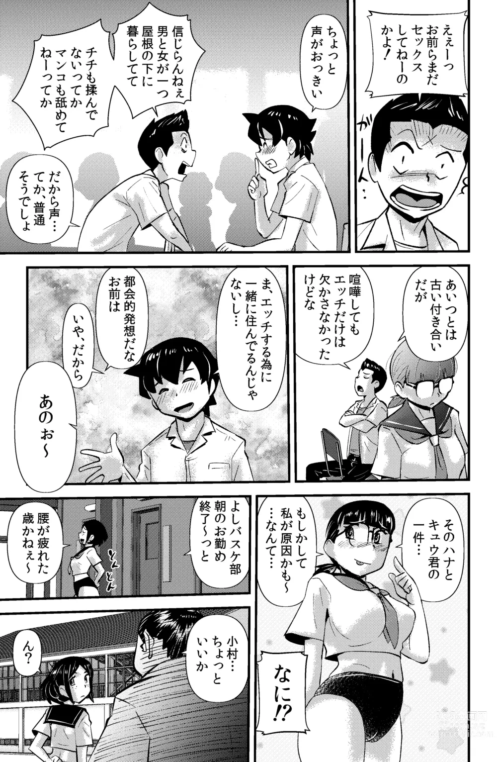 Page 51 of doujinshi Sodo-mura no Appare na Menmen