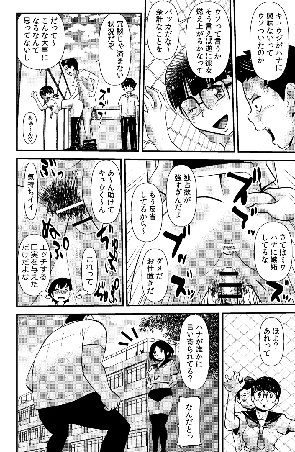 Page 52 of doujinshi Sodo-mura no Appare na Menmen