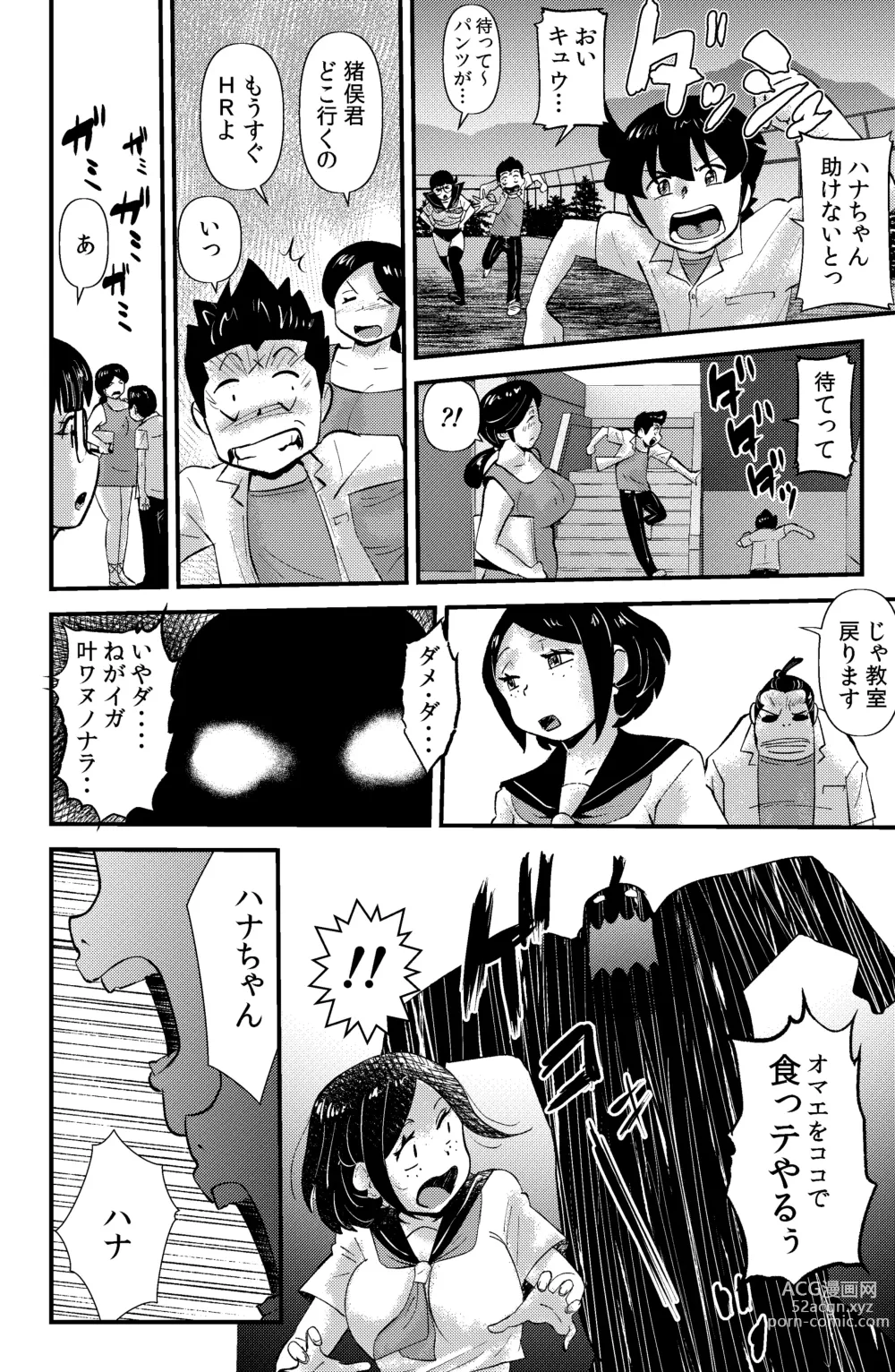 Page 54 of doujinshi Sodo-mura no Appare na Menmen