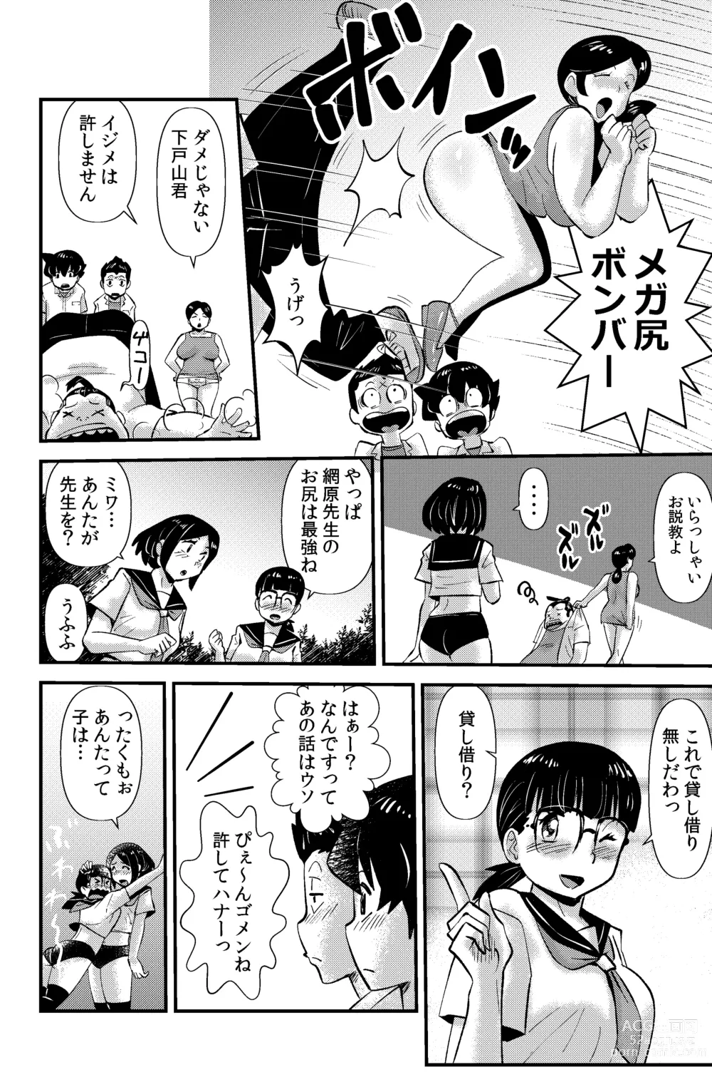 Page 56 of doujinshi Sodo-mura no Appare na Menmen