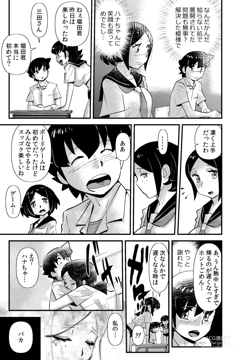 Page 57 of doujinshi Sodo-mura no Appare na Menmen