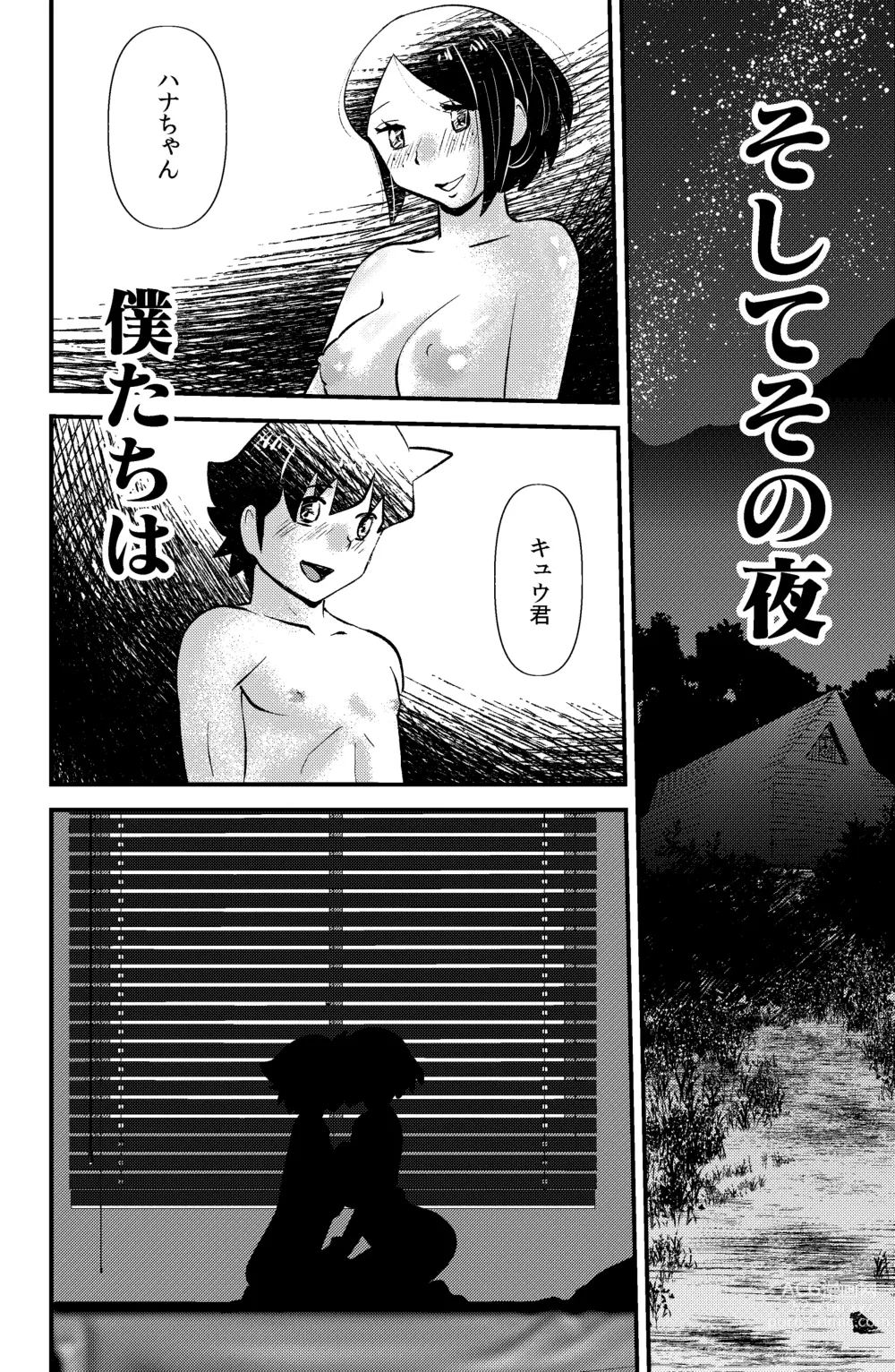 Page 58 of doujinshi Sodo-mura no Appare na Menmen