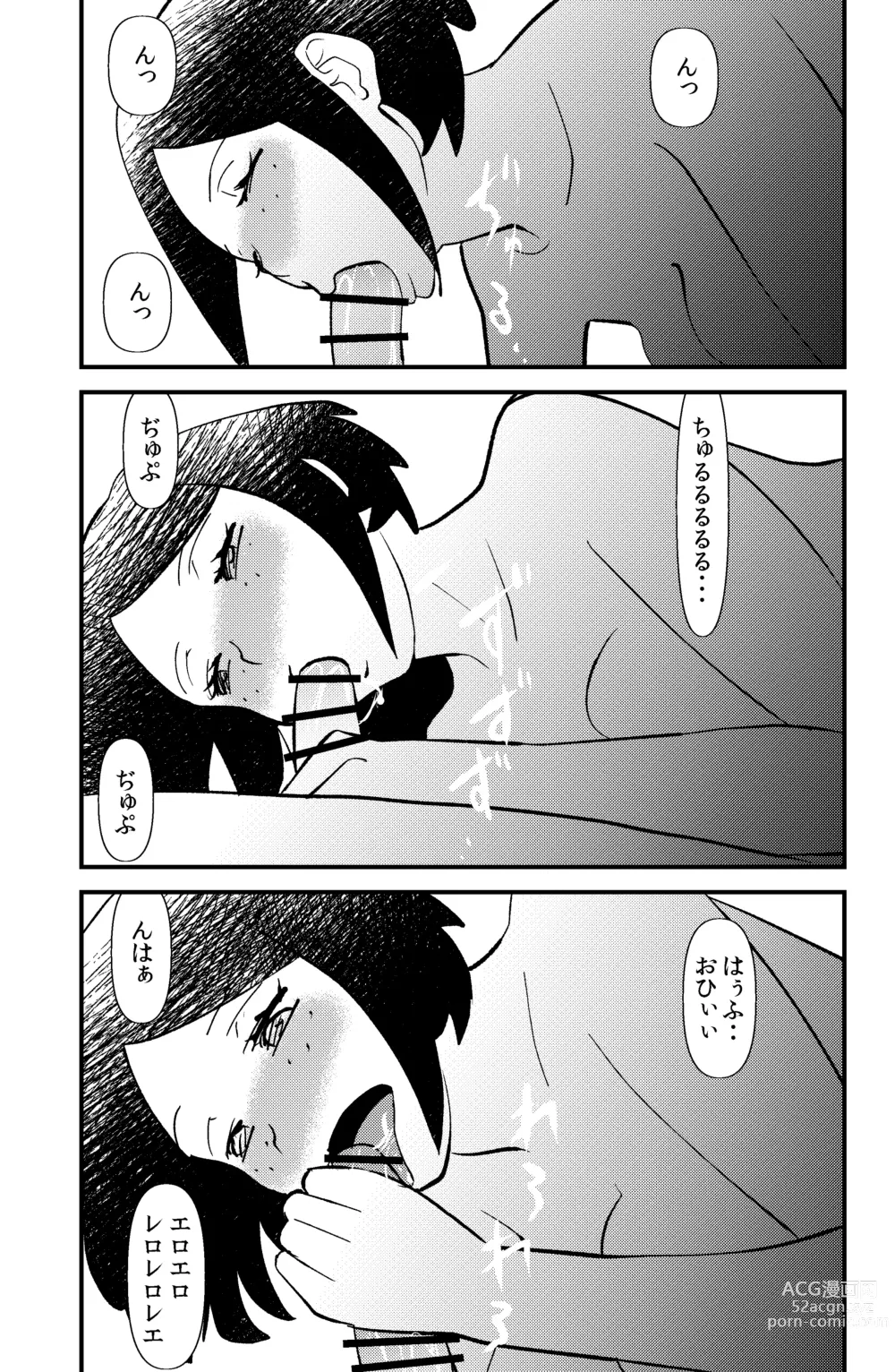 Page 61 of doujinshi Sodo-mura no Appare na Menmen