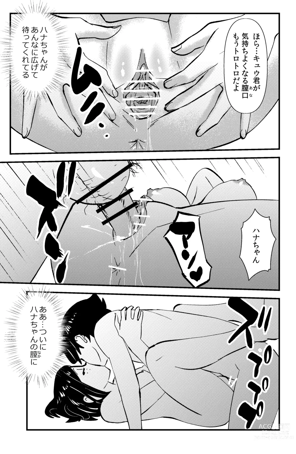 Page 63 of doujinshi Sodo-mura no Appare na Menmen