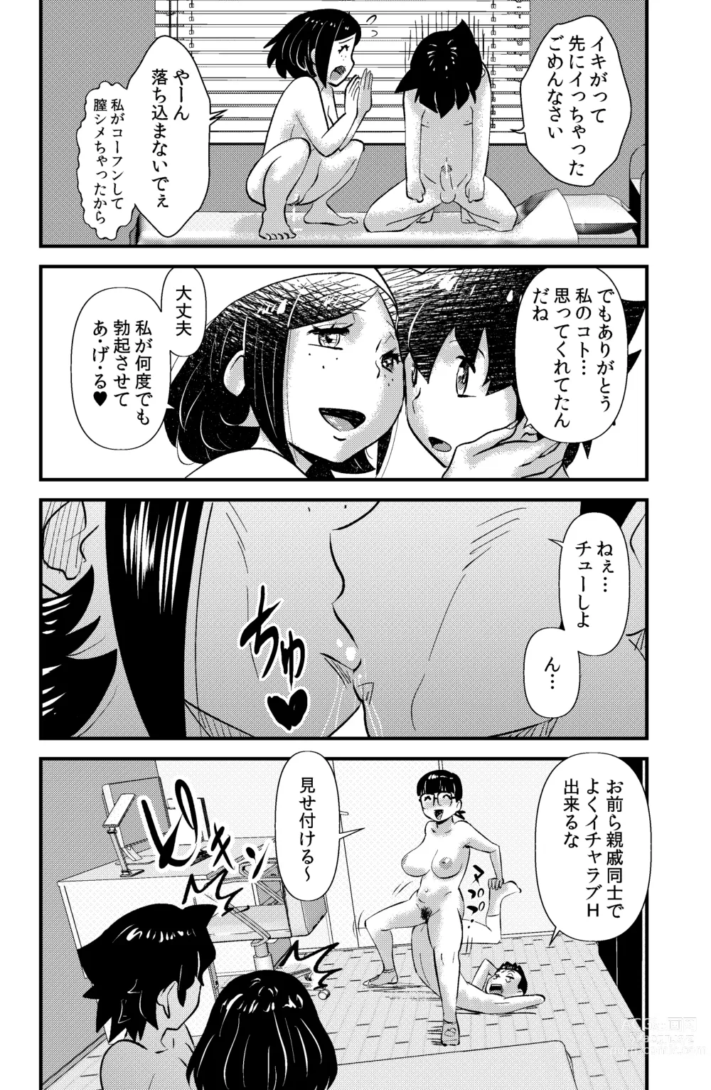 Page 66 of doujinshi Sodo-mura no Appare na Menmen