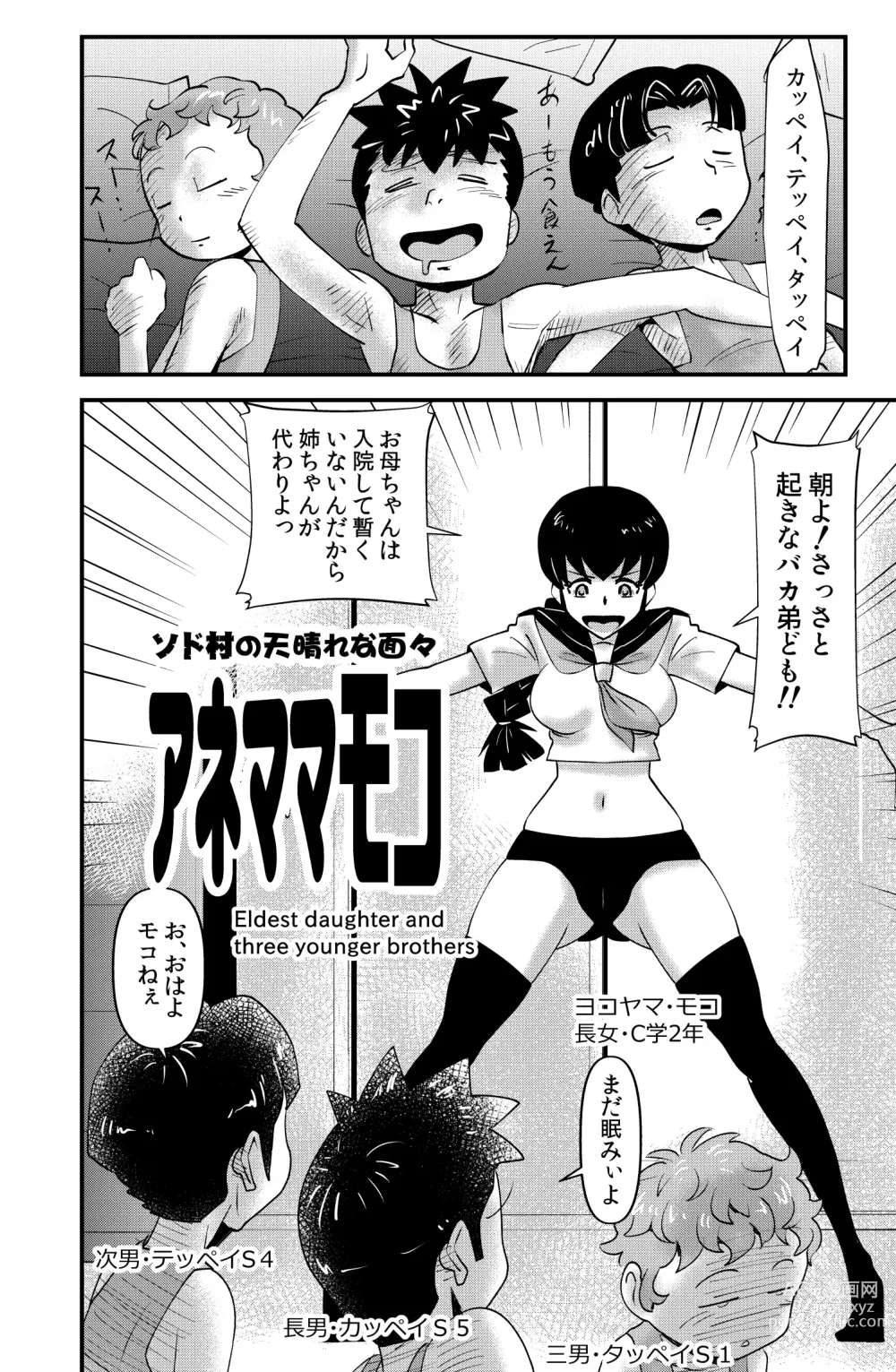 Page 73 of doujinshi Sodo-mura no Appare na Menmen