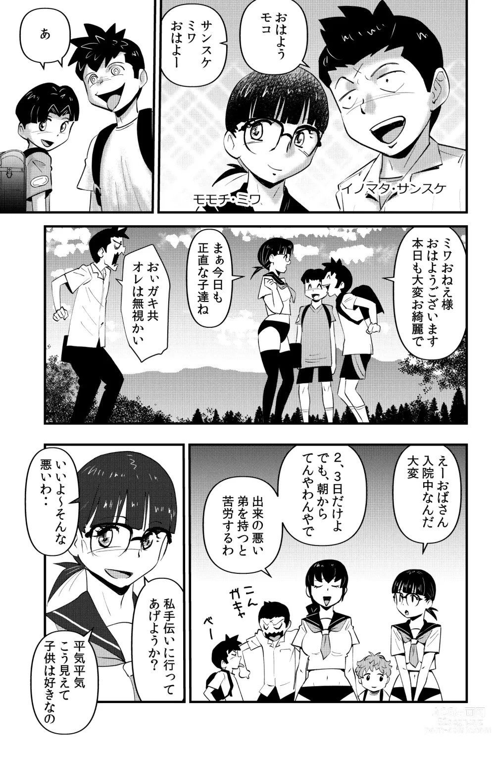 Page 75 of doujinshi Sodo-mura no Appare na Menmen