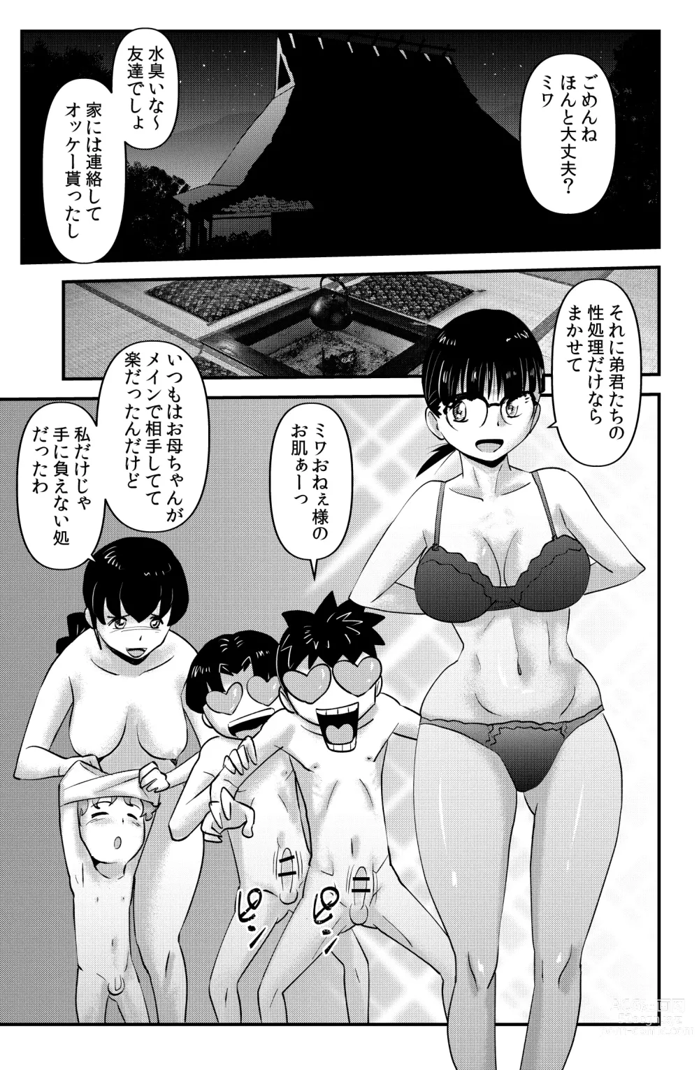 Page 77 of doujinshi Sodo-mura no Appare na Menmen