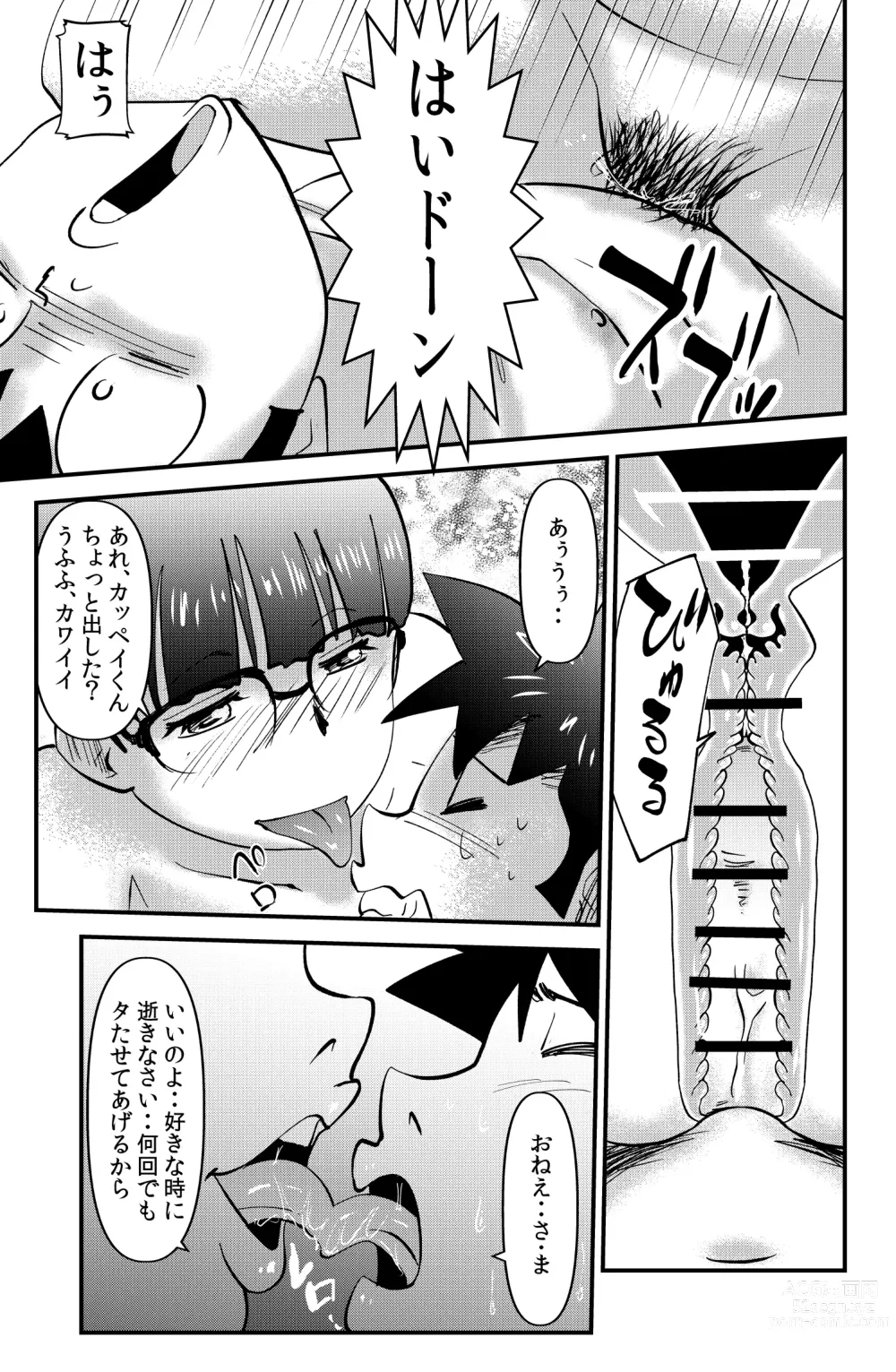 Page 81 of doujinshi Sodo-mura no Appare na Menmen